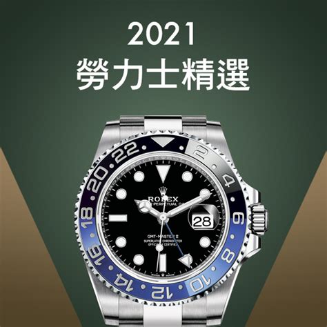 rolex explorer ii價錢|勞力士Explorer II探二各型號原廠價格與最新行情（2024年11月更 .